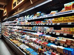 -婕妮璐超市 Jenny Lou’s Shop(三里屯店)