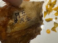 -阿五黄河大鲤鱼(英协路店)