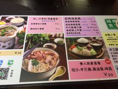 菜单-绿柠食堂(北外滩店)