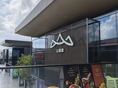 -山缓缓火锅(苏州仁恒仓街店)