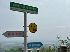 -句容茅山景区