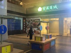 -证大喜玛拉雅中心