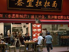 -泰宜担担面(黄泥塝总店)