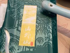 -山外山菜馆(玉泉路店)