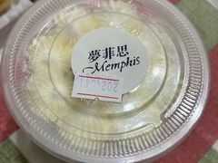 -梦菲思饼屋(瑞金宾馆店)