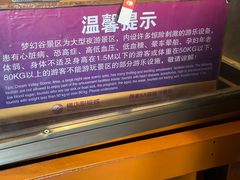 -横店影视城梦幻谷园区