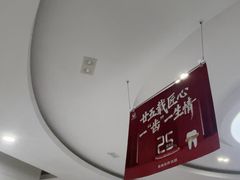 -雅悦齿科(顾村公园店)