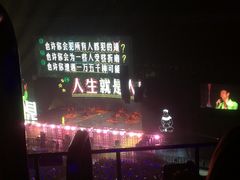 -成都金融城演艺中心