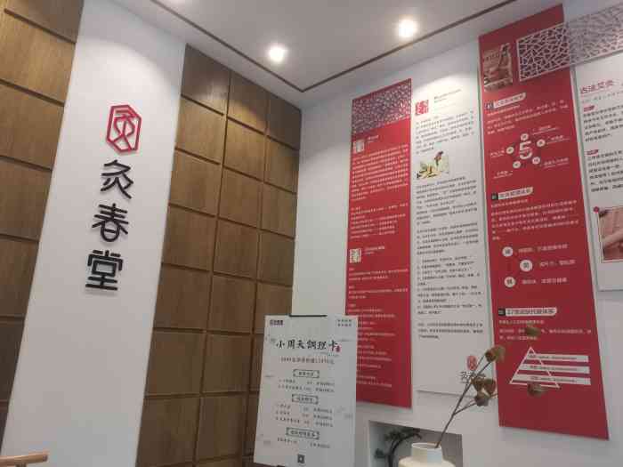 灸春堂·中医艾灸经络养生连锁(滨江龙湖天街店[薄荷]环境 非常不