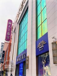 -林大生珠宝(中街钻石宫殿店)