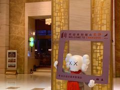 -长沙运达喜来登酒店