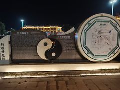 -特克斯八卦城