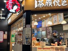 -茶颜悦色(米粉街店)