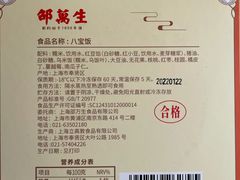 -邵万生食品公司(南京东路店)