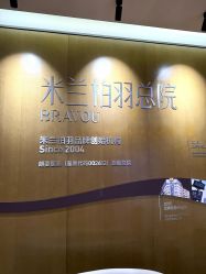-四川米兰柏羽医学美容医院