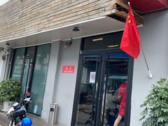 门面-Side Street街旁(交道口店)