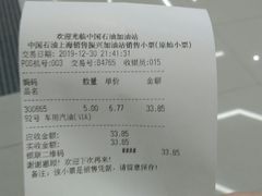 -中国石油加油站(严桥路站)