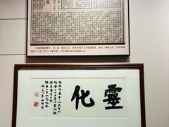 -李叔同故居纪念馆