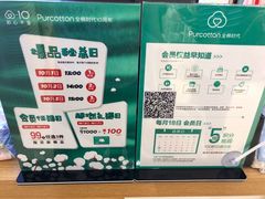 -Purcotton全棉时代(金光华店)