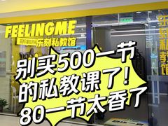 -FEELINGME乐刻私教馆·健身(双安商场店)