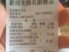 -名创优品(北京新中关购物中心地铁层店)