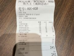 -阿瓦山寨·湘菜现炒·剁椒鱼头王(咸阳总店)
