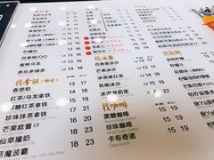 菜单-50岚(天钥桥路店)