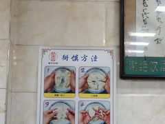 -老刘家泡馍(钟楼广济街店)