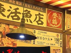 -白石的深夜食堂(济南万象城店)