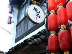 -小河直街历史文化街区