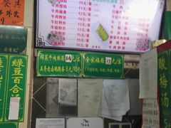 -清真蒋有记(老门东店)