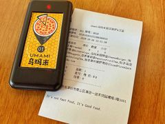 -UMAMI乌玛米披萨·汉堡·清真Halal(红岭北店)