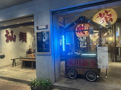 -成川茶店·潮汕工夫浓茶(万象店)