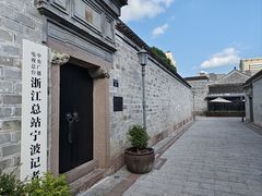 -天一阁博物院