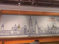 -贯一台湾牛肉面(八一七中路店)