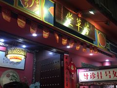 -芳草堂中医门诊部(怡芳苑店)
