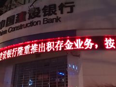 -中国建设银行(上海卢湾支行)