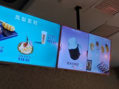-鲜芋仙(南开大悦城店)