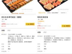 炙烤定食的份量-元气寿司(金光华店)