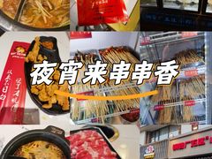 -钢管厂五区小郡肝火锅串串香(清河店)
