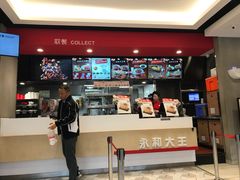 -永和大王(广渠店)