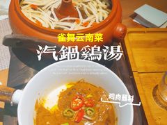 汽锅鸡汤-雀舞云南菜(乐客城店)