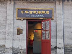 -宣化博物馆