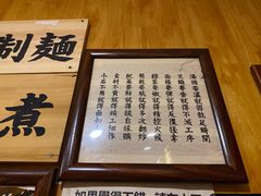 -老龙亭拉面店