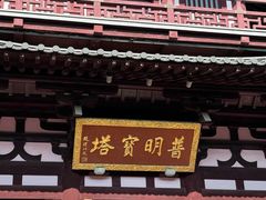 -寒山寺