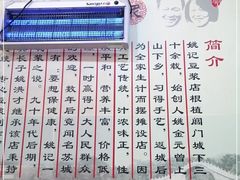 -阊门姚记豆浆(旧学前直营店)