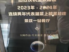 -墨泉峰味(润和国际广场店)