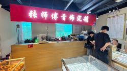 点击看大图 -张师傅首饰加工修理(西单华威潮铺街店)