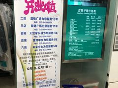 -福奈特洗衣洗鞋(温榆广场店)