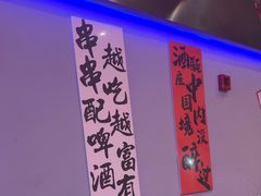 -夜火烤摊·东北烧烤酒场·老杨小黄鱼